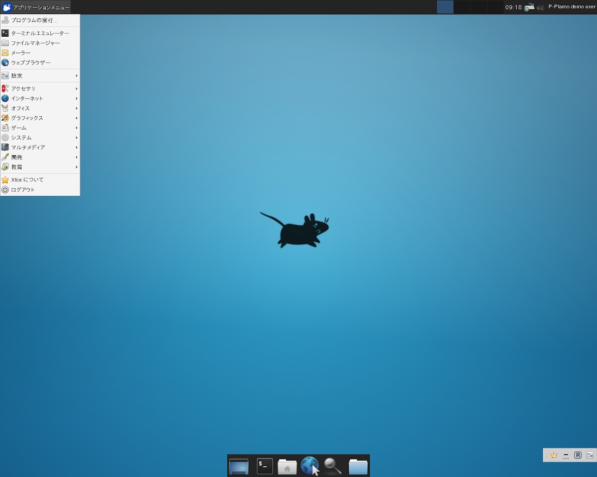 Plamo Linux 8.2